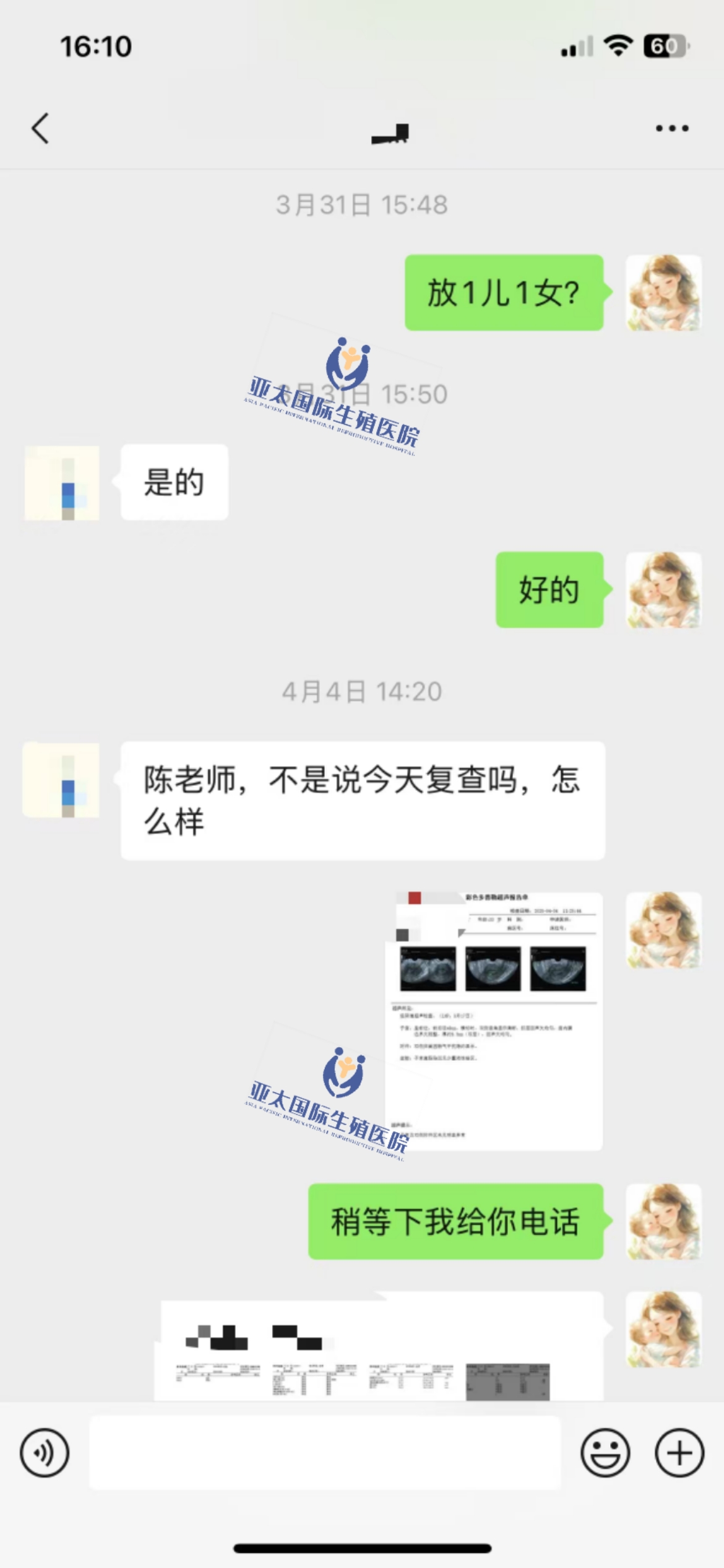 (临沧代怀孩子医院)3次葡萄胎的妊