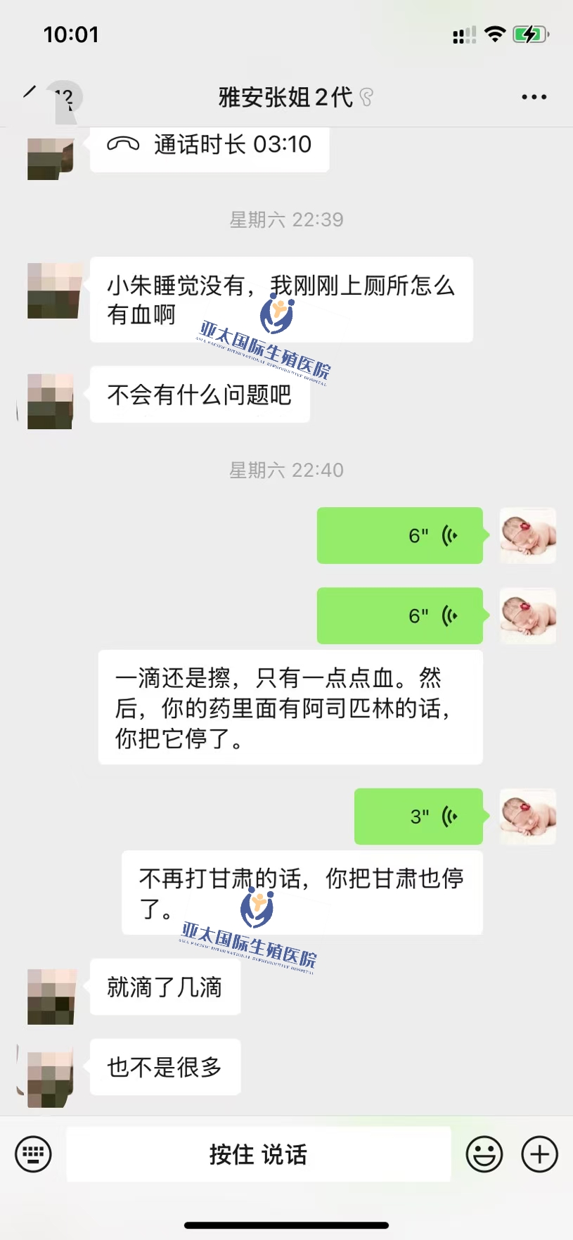 <font color='#006600'>临沧做试管成功 HCG稳定翻倍</font>