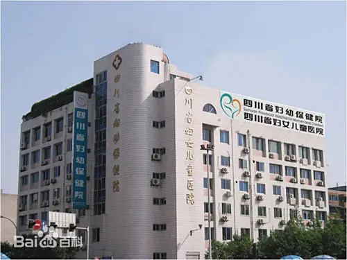 临沧正规的试管婴儿医院-四川省妇幼保健院