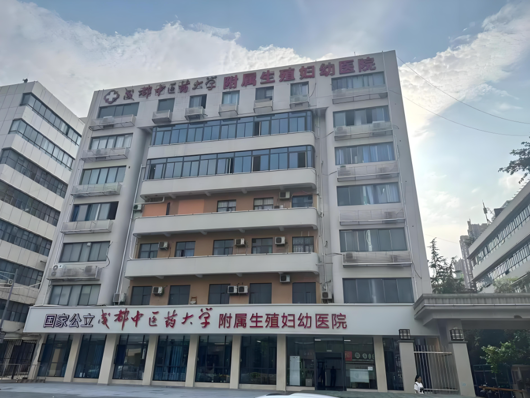 临沧中医药大学附属医院(妇科)-四川省中医院